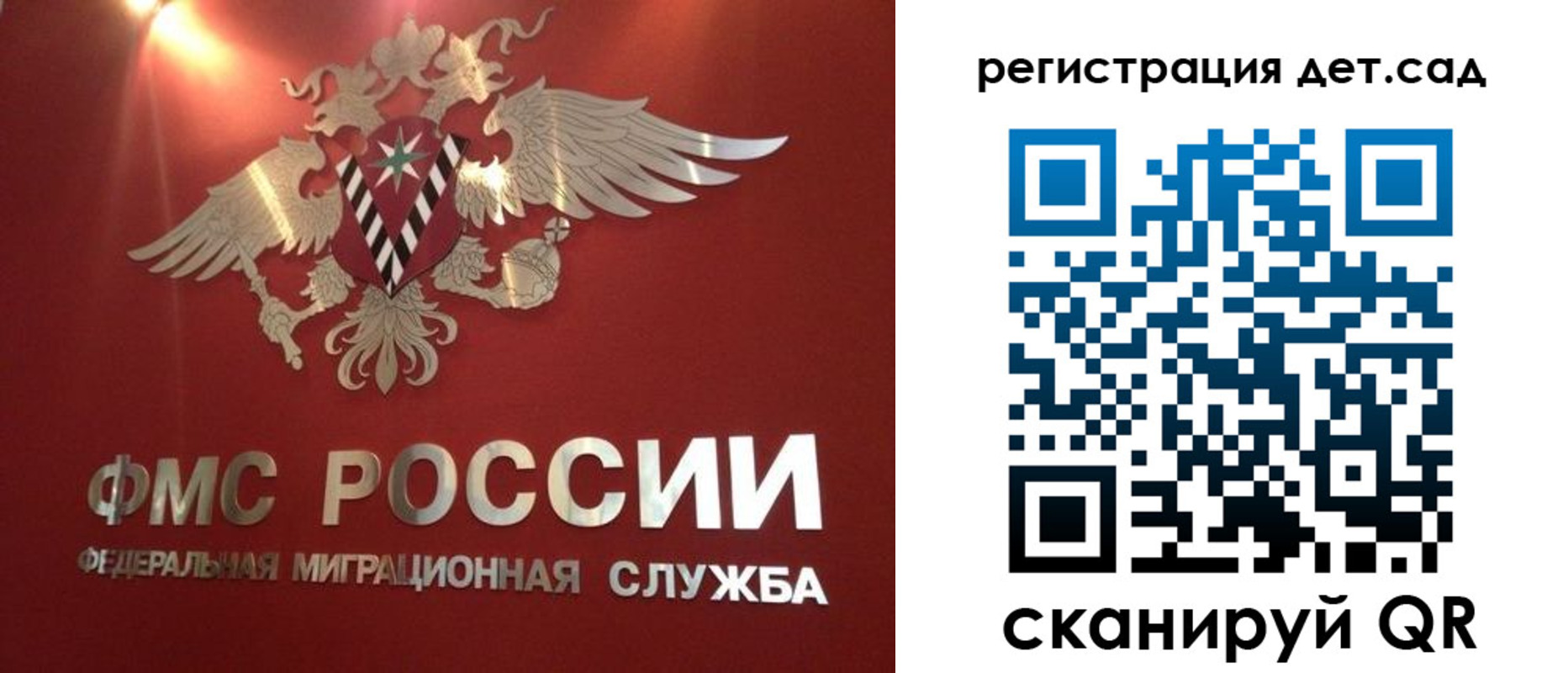 прописка в Норильске