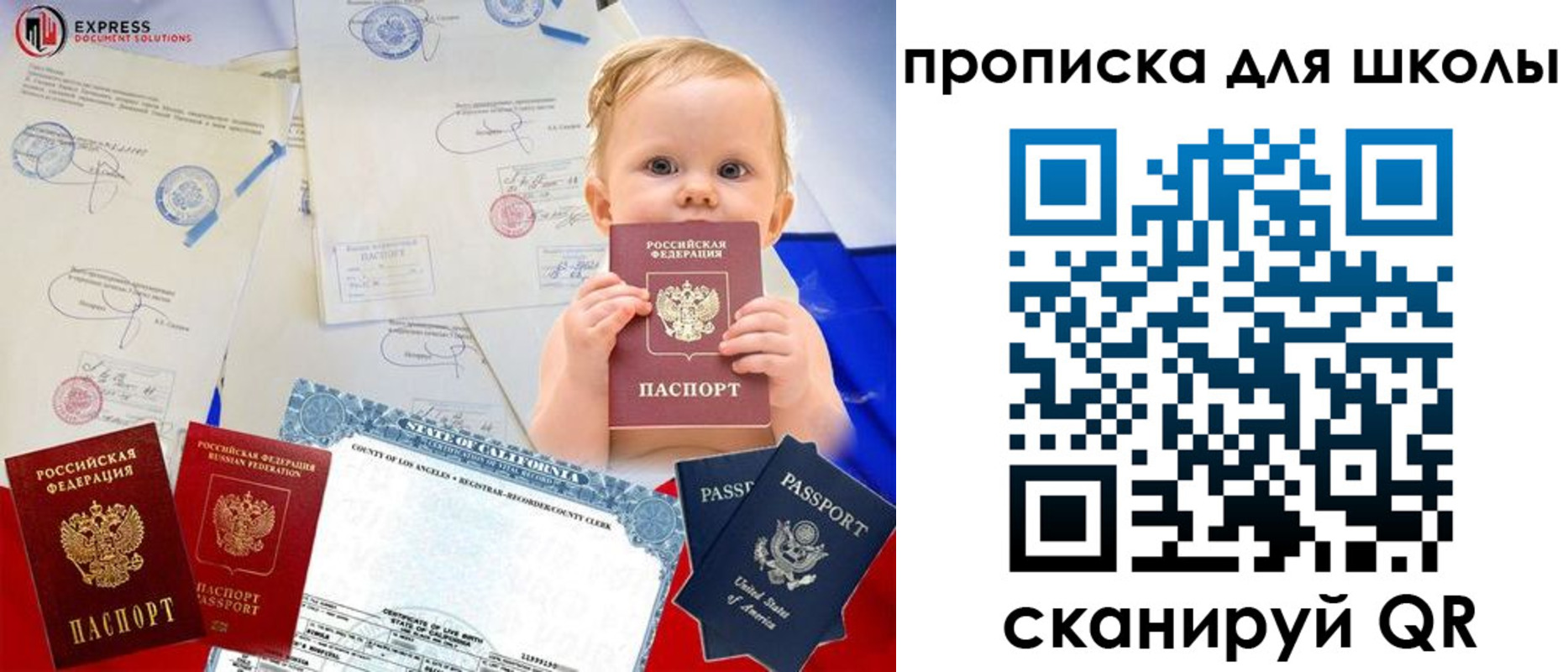 прописка в Норильске