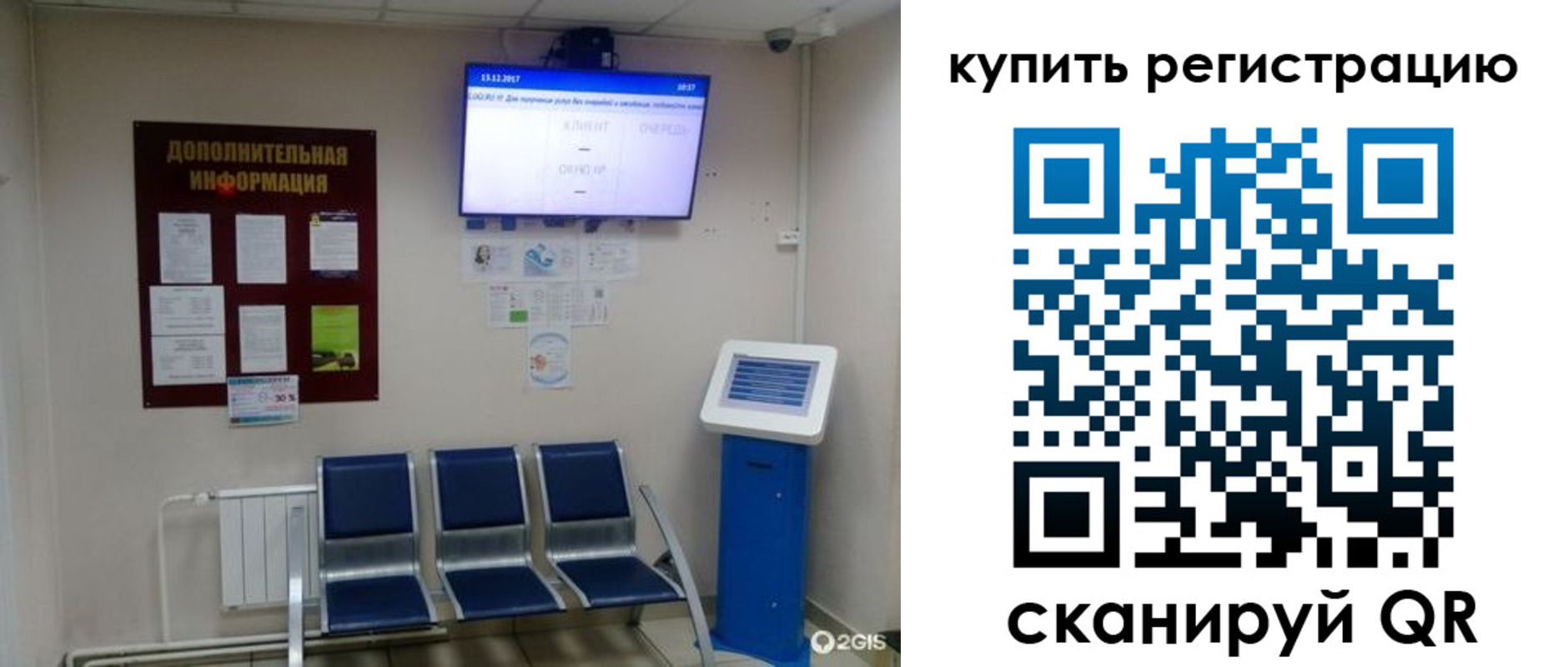 временная регистрация законно в Норильске