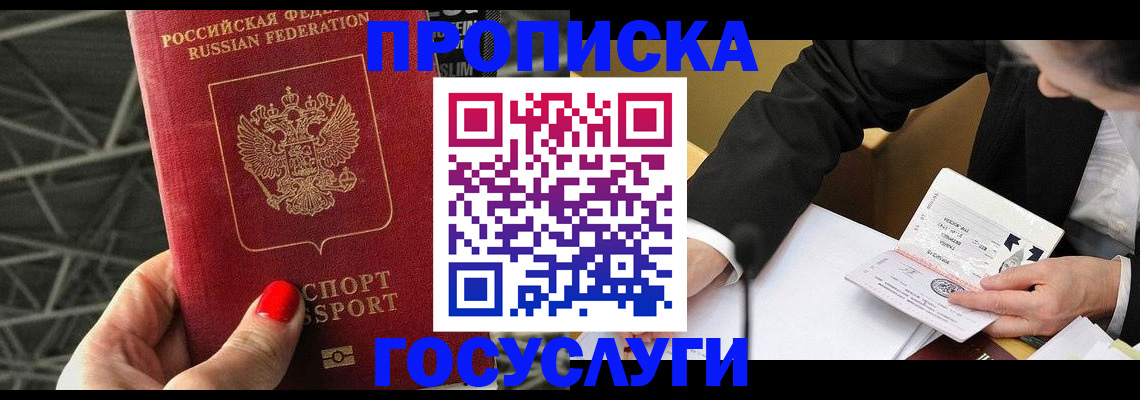 регистрация для дет. сада в Норильске