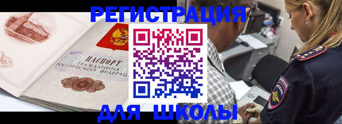 временная регистрация поиск в Норильске