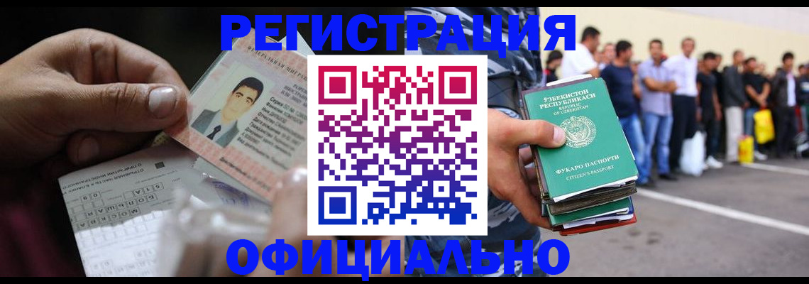 временная регистрация 2025 в Норильске