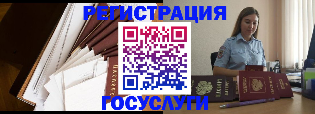 прописка от собственника в Норильске