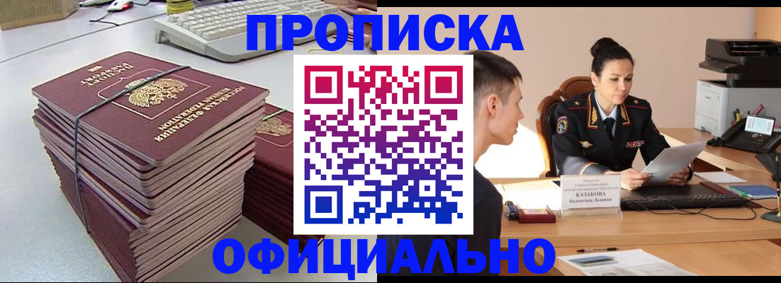 временная регистрация законно в Норильске